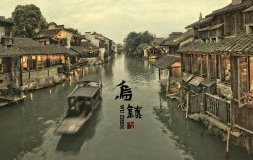 Chine