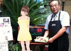 Atami, la ville de l'amour virtuel